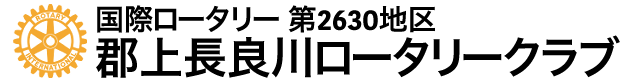 長良川ロータリークラブ、タイトルロゴ